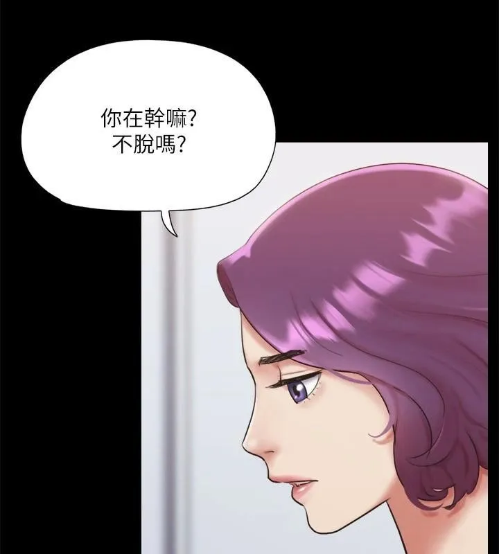 协议换爱(无码版) - 第133話-這女的喜歡綁起來玩 - page 26