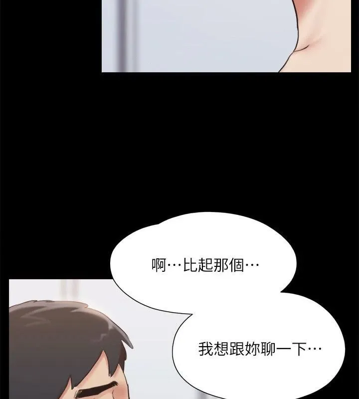 协议换爱(无码版) - 第133話-這女的喜歡綁起來玩 - page 27