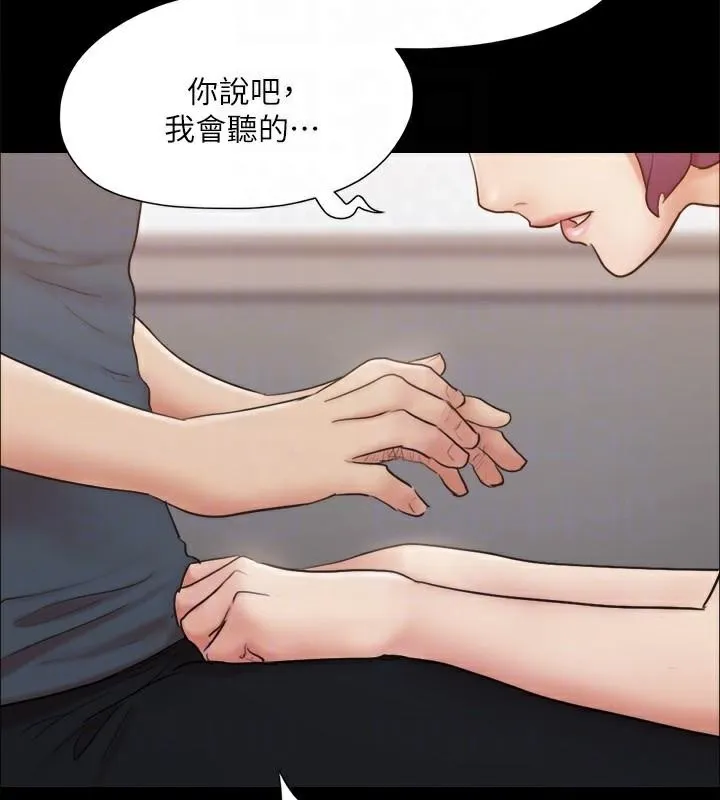 协议换爱(无码版) - 第133話-這女的喜歡綁起來玩 - page 32
