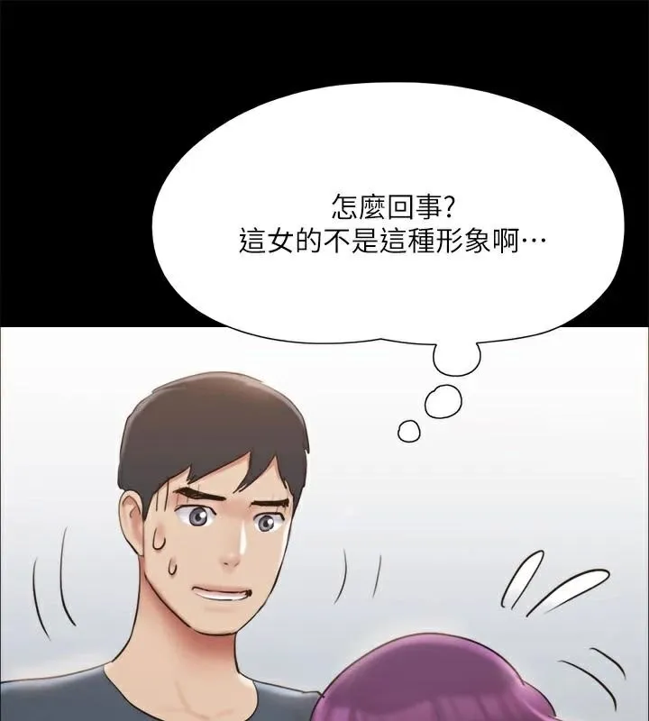 协议换爱(无码版) - 第133話-這女的喜歡綁起來玩 - page 34