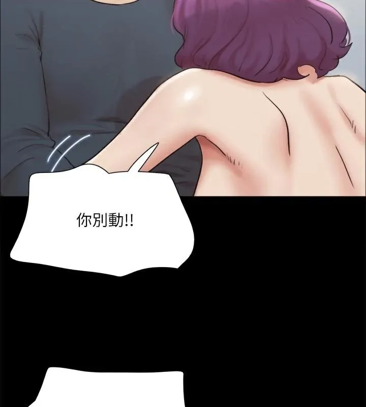协议换爱(无码版) - 第133話-這女的喜歡綁起來玩 - page 35