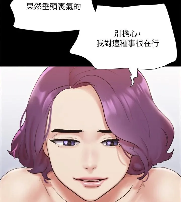 协议换爱(无码版) - 第133話-這女的喜歡綁起來玩 - page 36