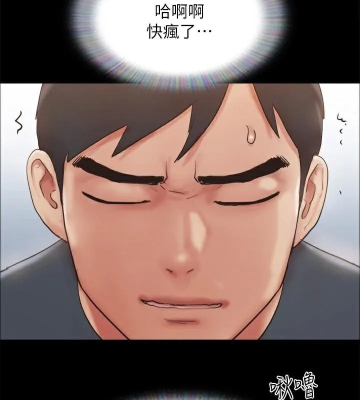 协议换爱(无码版) - 第133話-這女的喜歡綁起來玩 - page 40