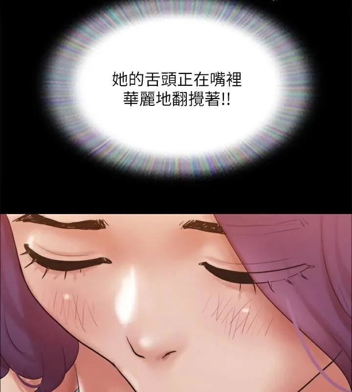 协议换爱(无码版) - 第133話-這女的喜歡綁起來玩 - page 41