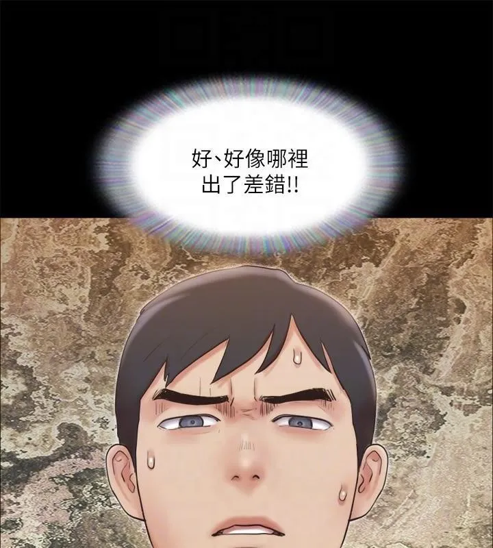 协议换爱(无码版) - 第133話-這女的喜歡綁起來玩 - page 49