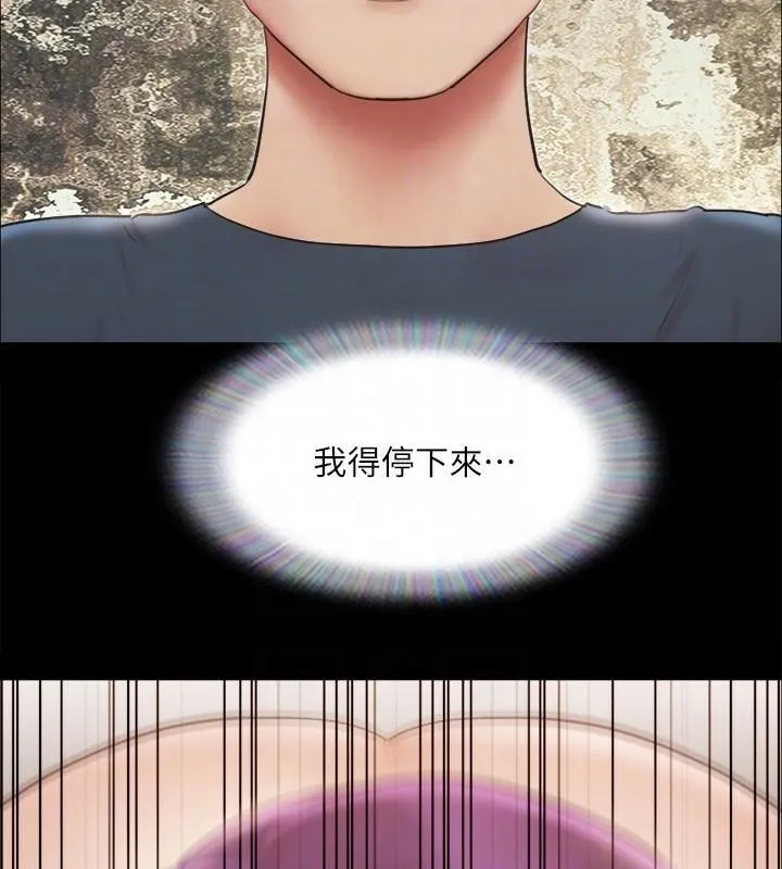 协议换爱(无码版) - 第133話-這女的喜歡綁起來玩 - page 50