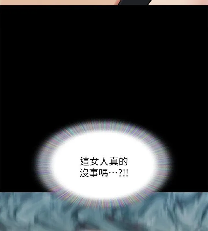 协议换爱(无码版) - 第133話-這女的喜歡綁起來玩 - page 56