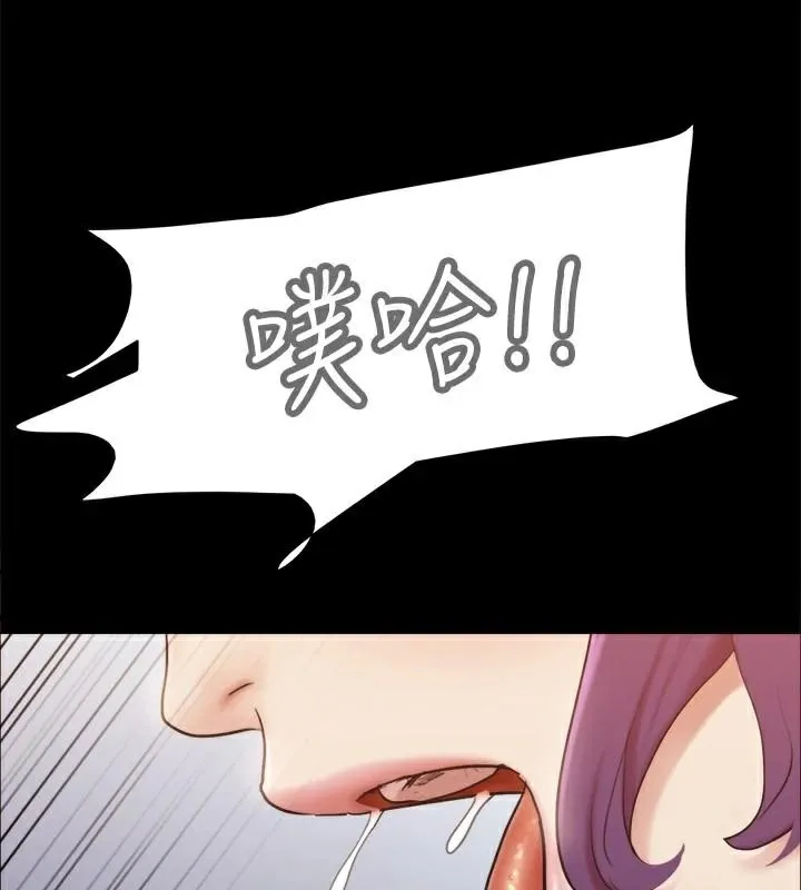 协议换爱(无码版) - 第133話-這女的喜歡綁起來玩 - page 59