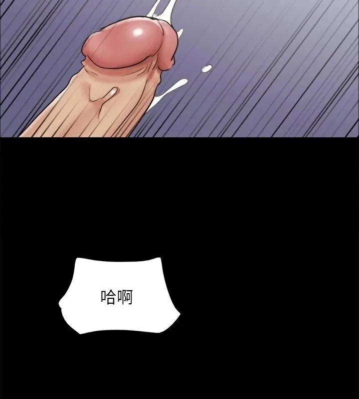 协议换爱(无码版) - 第133話-這女的喜歡綁起來玩 - page 61