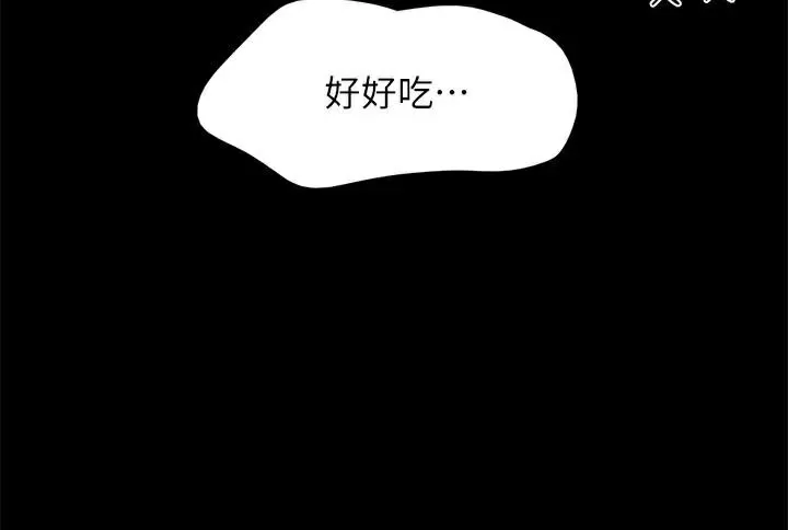 协议换爱(无码版) - 第133話-這女的喜歡綁起來玩 - page 64