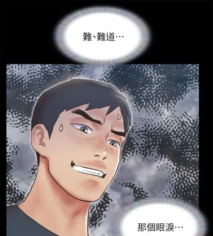 协议换爱(无码版) - 第133話-這女的喜歡綁起來玩 - page 65