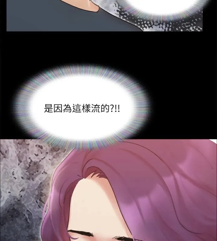 协议换爱(无码版) - 第133話-這女的喜歡綁起來玩 - page 66
