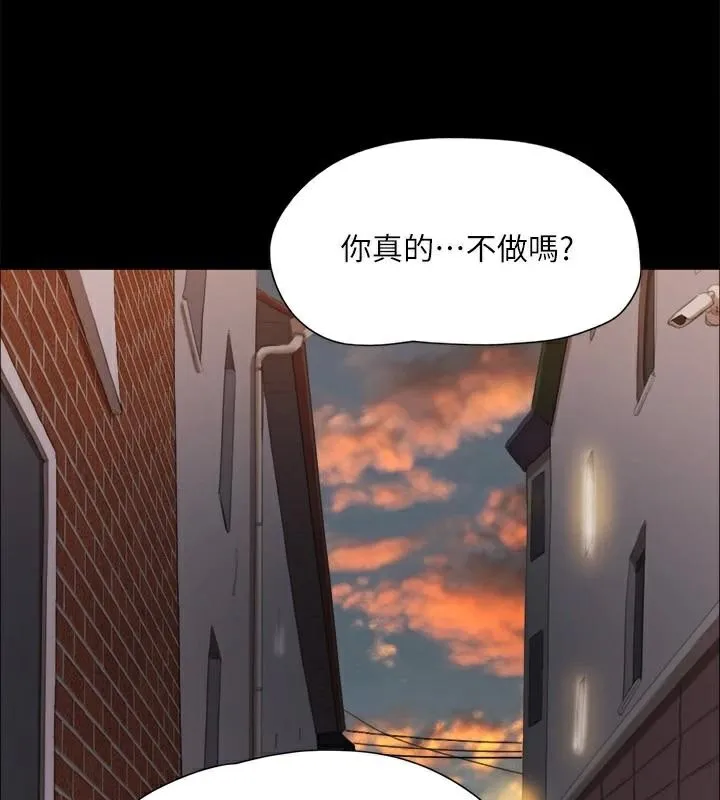协议换爱(无码版) - 第133話-這女的喜歡綁起來玩 - page 69