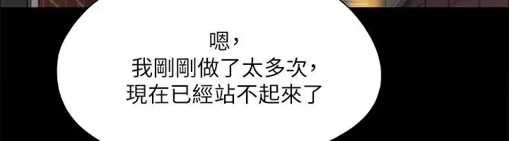 协议换爱(无码版) - 第133話-這女的喜歡綁起來玩 - page 70