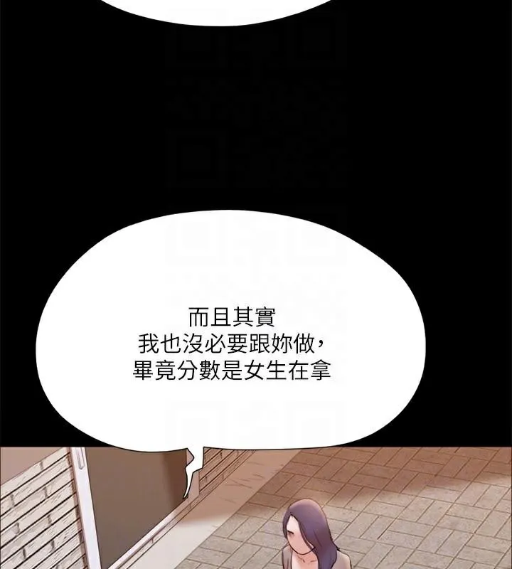 协议换爱(无码版) - 第133話-這女的喜歡綁起來玩 - page 71