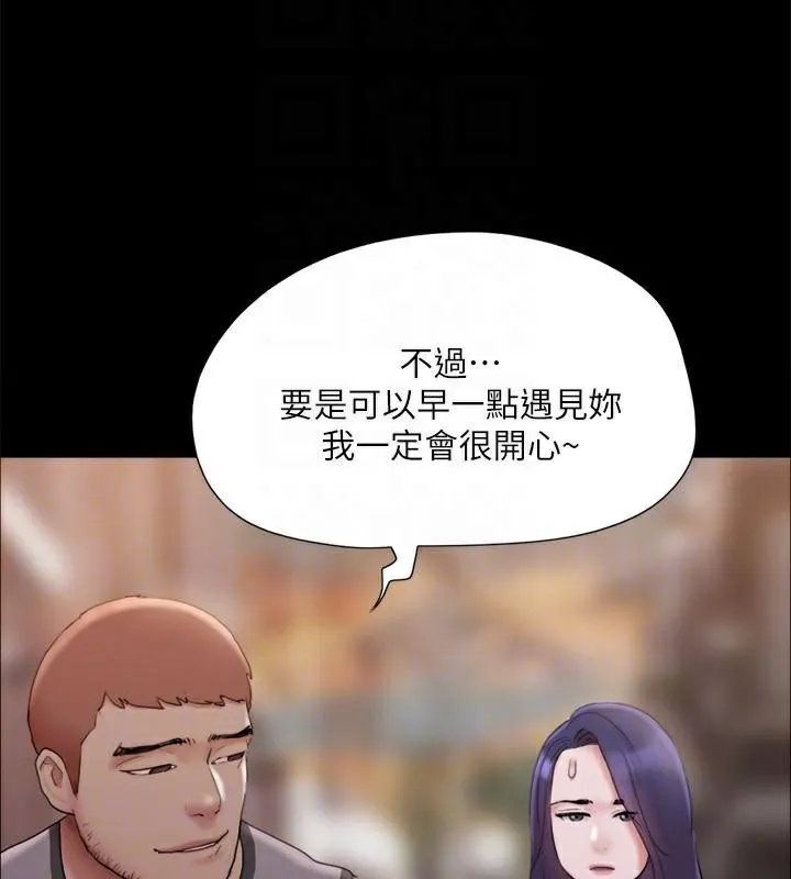 协议换爱(无码版) - 第133話-這女的喜歡綁起來玩 - page 73