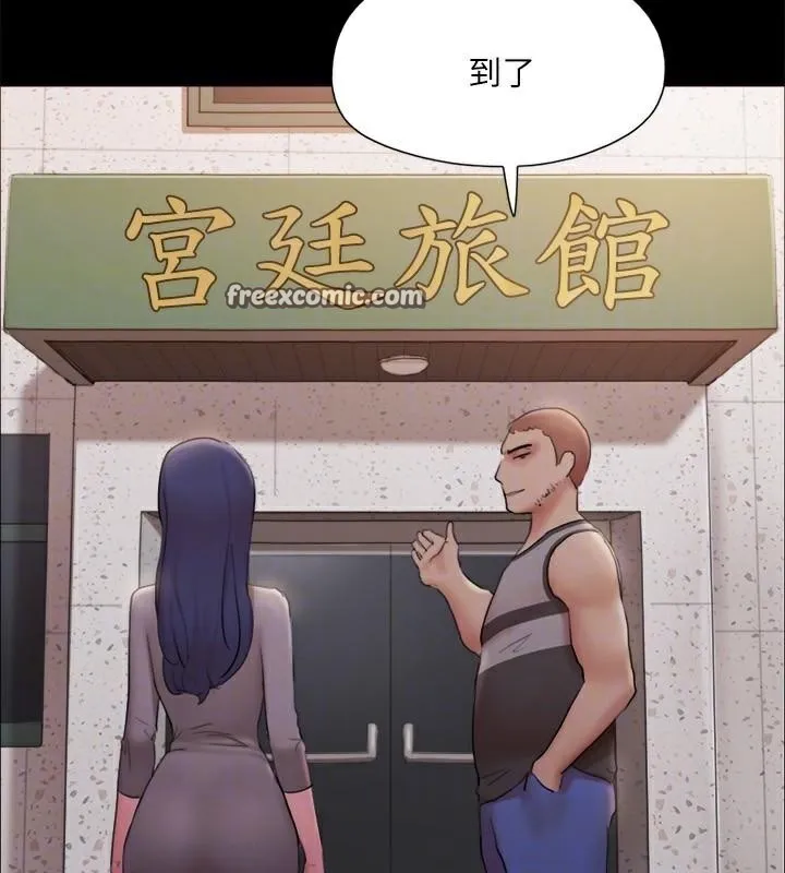协议换爱(无码版) - 第133話-這女的喜歡綁起來玩 - page 75