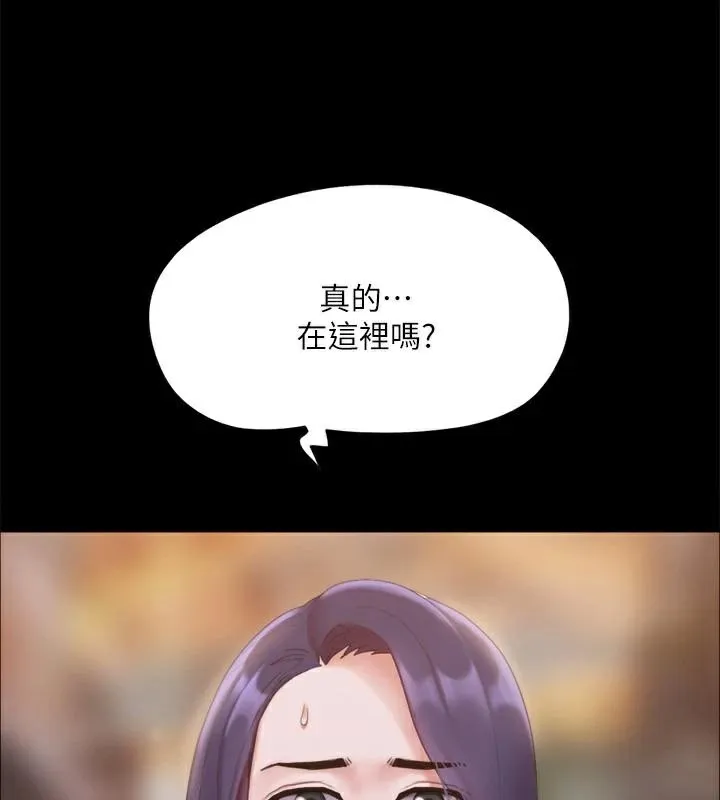 协议换爱(无码版) - 第133話-這女的喜歡綁起來玩 - page 77