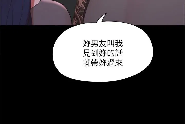 协议换爱(无码版) - 第133話-這女的喜歡綁起來玩 - page 80