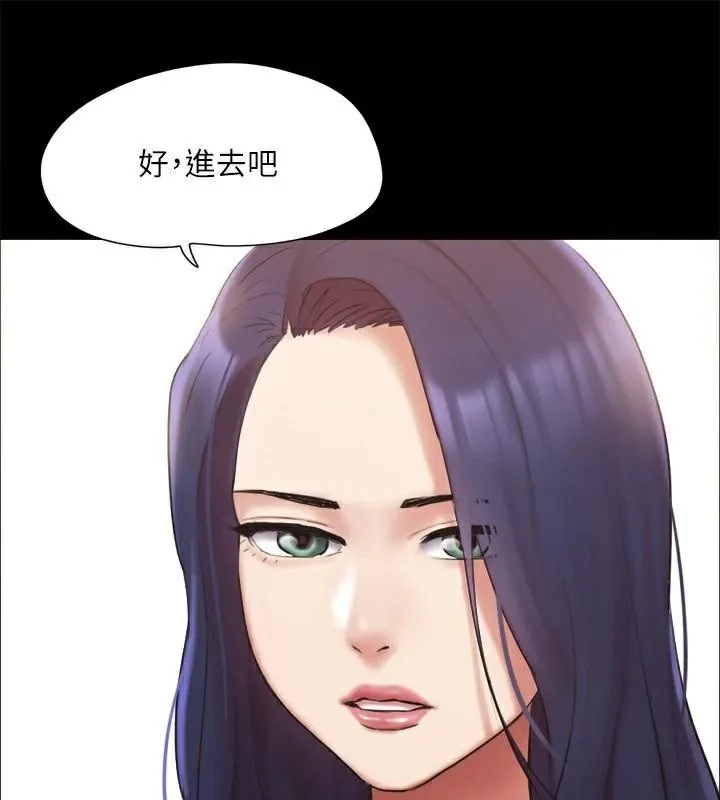协议换爱(无码版) - 第133話-這女的喜歡綁起來玩 - page 81