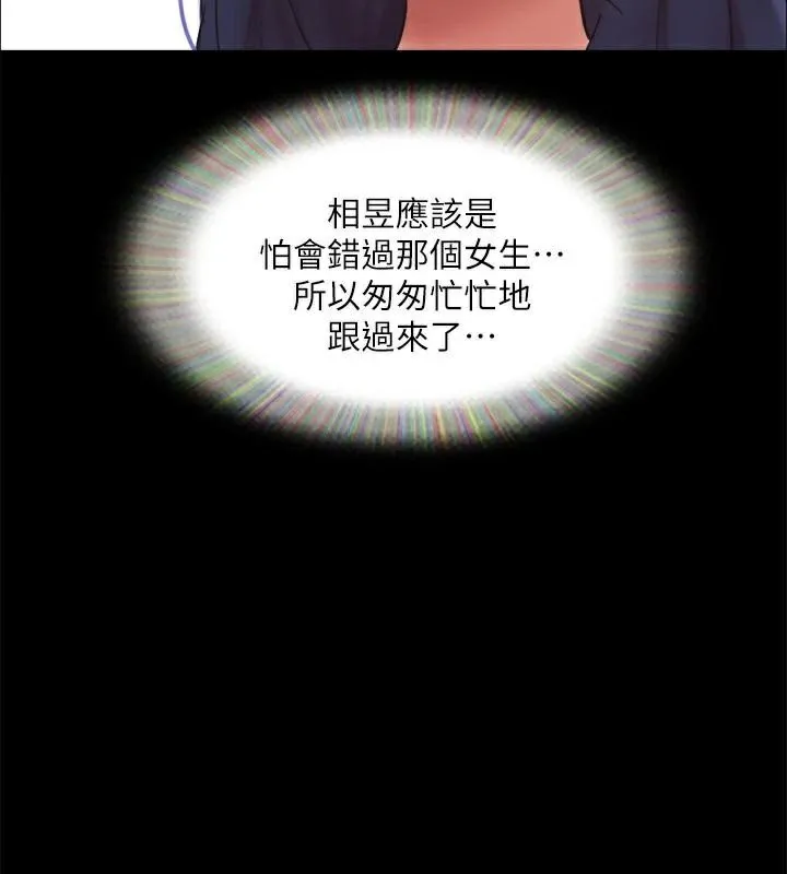 协议换爱(无码版) - 第133話-這女的喜歡綁起來玩 - page 82