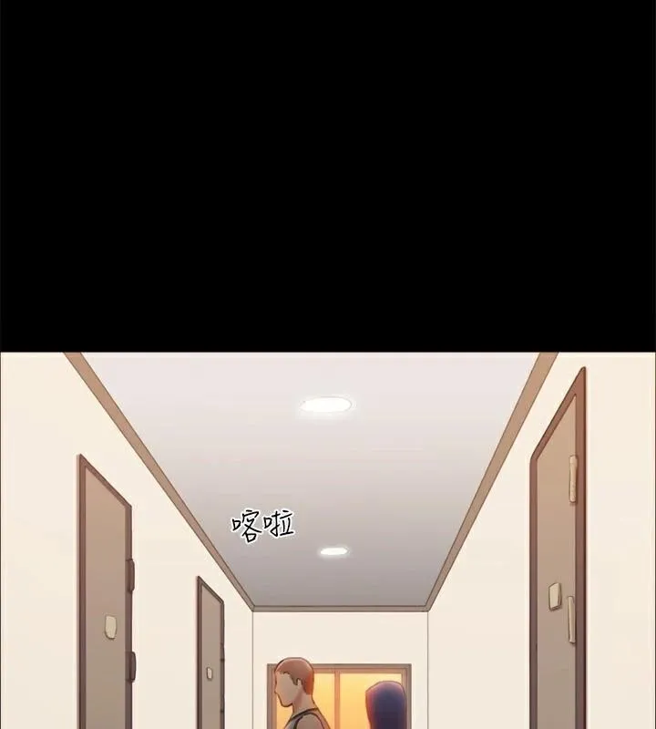 协议换爱(无码版) - 第133話-這女的喜歡綁起來玩 - page 83
