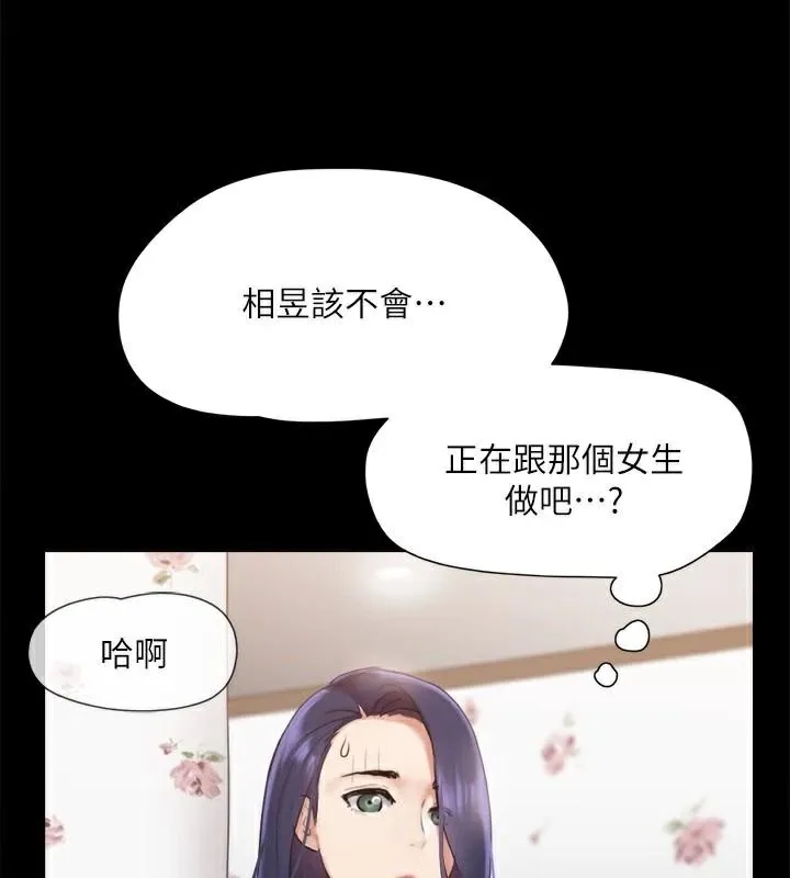 协议换爱(无码版) - 第133話-這女的喜歡綁起來玩 - page 88