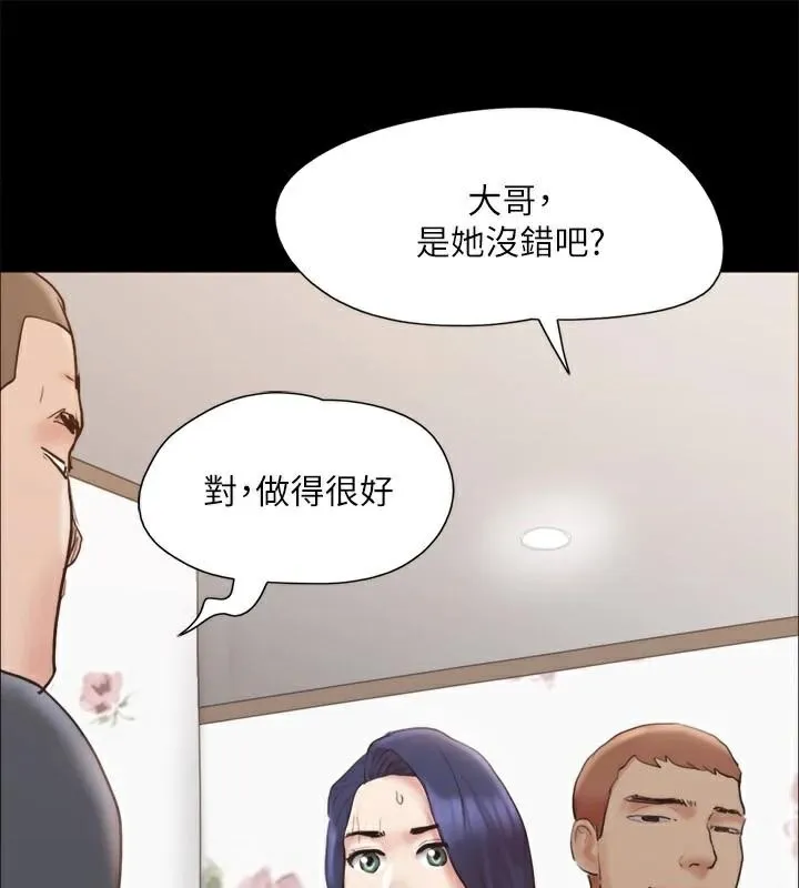 协议换爱(无码版) - 第133話-這女的喜歡綁起來玩 - page 95