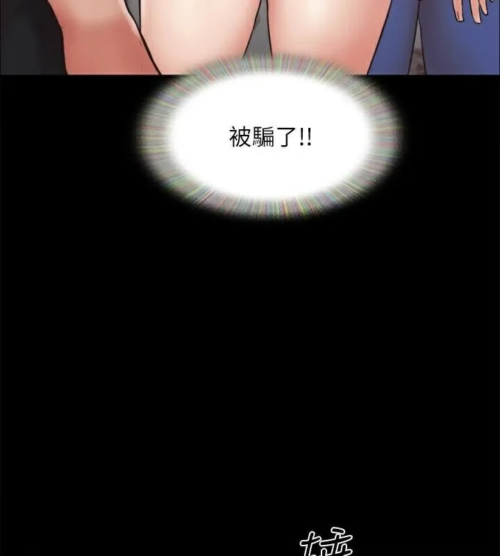 协议换爱(无码版) - 第133話-這女的喜歡綁起來玩 - page 97