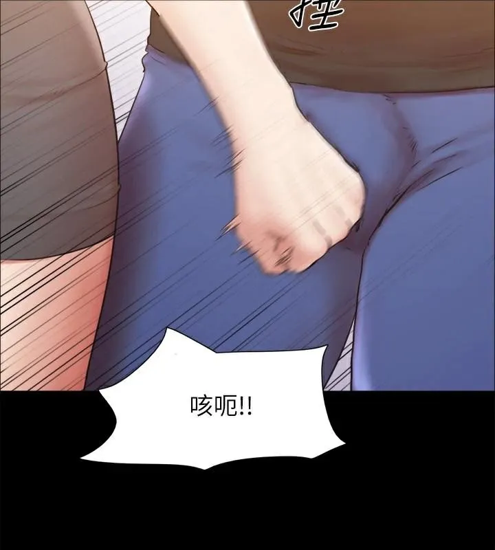 协议换爱(无码版) - 第133話-這女的喜歡綁起來玩 - page 98