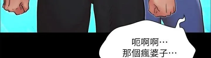 协议换爱(无码版) - 第133話-這女的喜歡綁起來玩 - page 106
