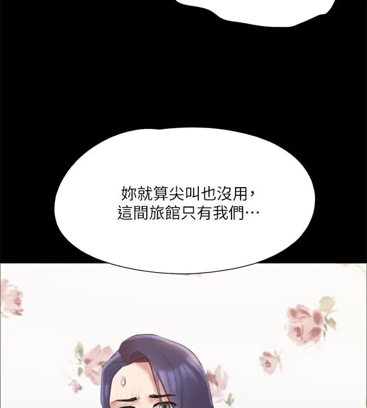 协议换爱(无码版) - 第133話-這女的喜歡綁起來玩 - page 107