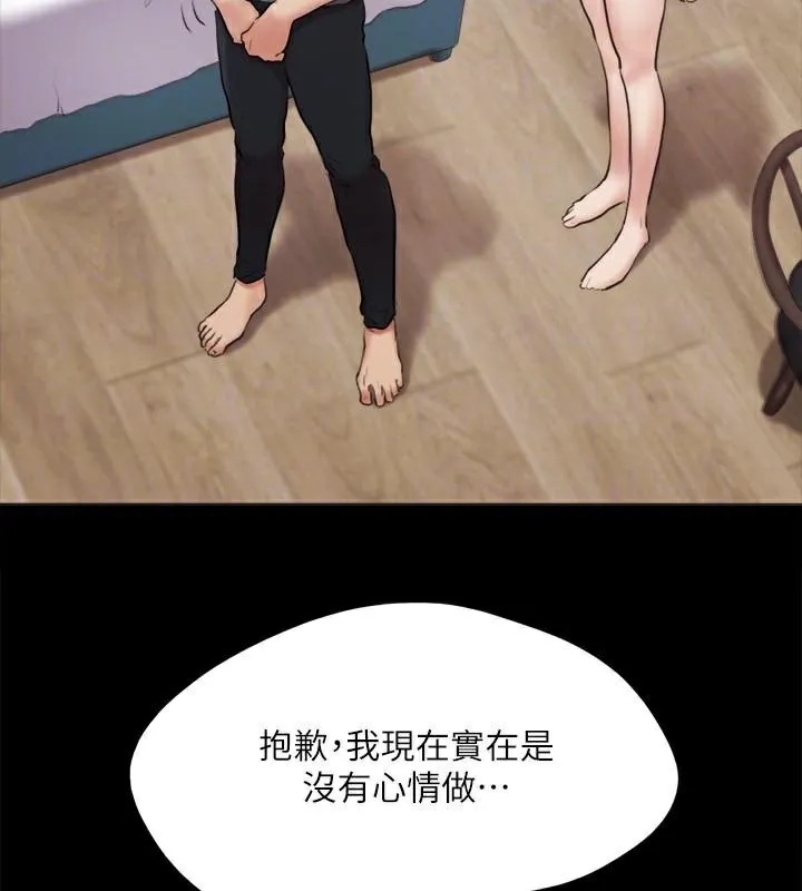 协议换爱(无码版) - 第133話-這女的喜歡綁起來玩 - page 114