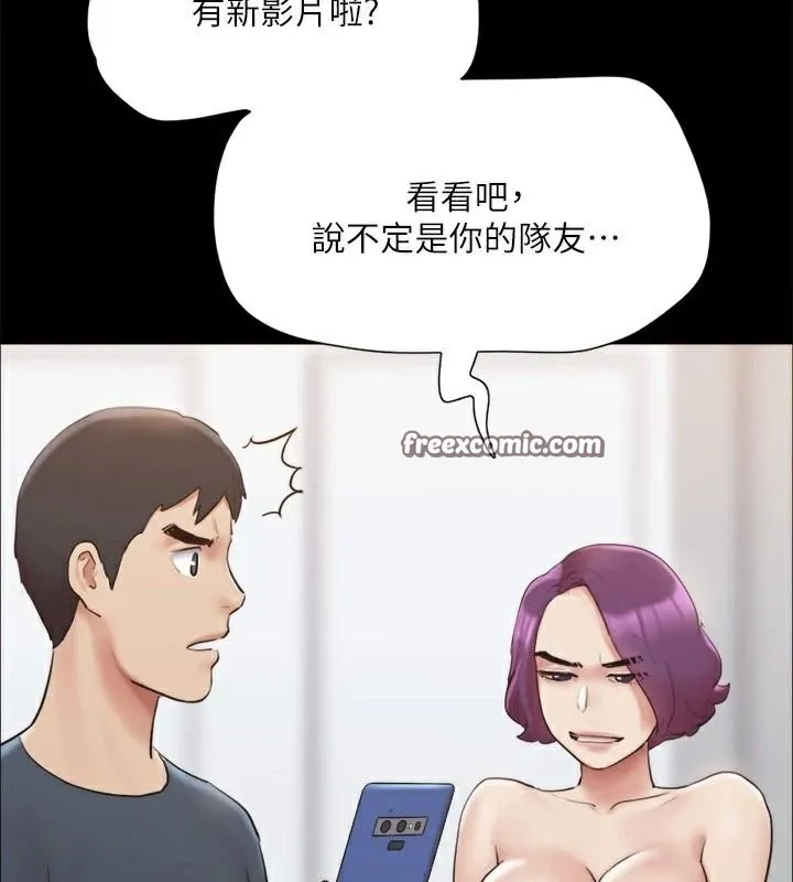 协议换爱(无码版) - 第133話-這女的喜歡綁起來玩 - page 120