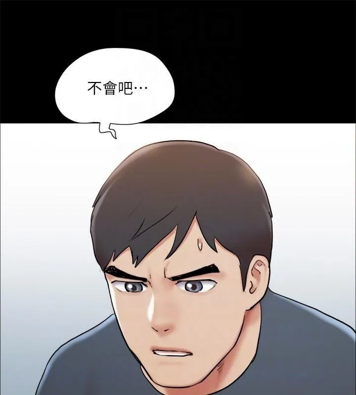 协议换爱(无码版) - 第133話-這女的喜歡綁起來玩 - page 122