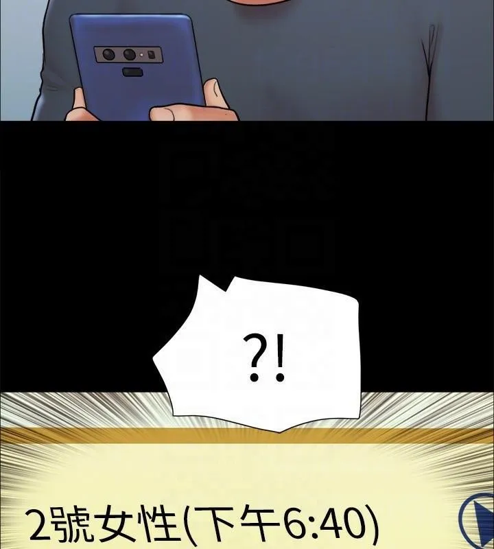 协议换爱(无码版) - 第133話-這女的喜歡綁起來玩 - page 123