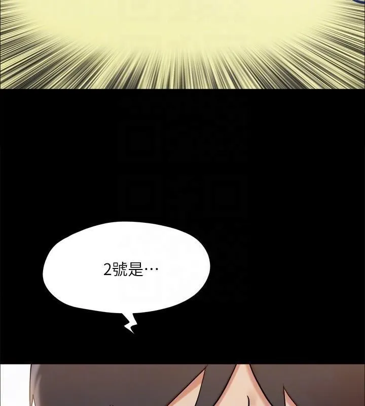 协议换爱(无码版) - 第133話-這女的喜歡綁起來玩 - page 124