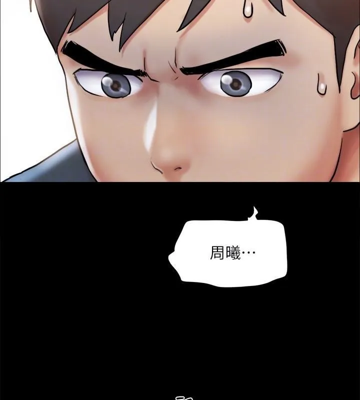 协议换爱(无码版) - 第133話-這女的喜歡綁起來玩 - page 125