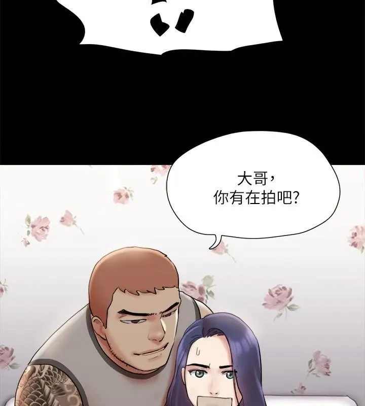 协议换爱(无码版) - 第133話-這女的喜歡綁起來玩 - page 128