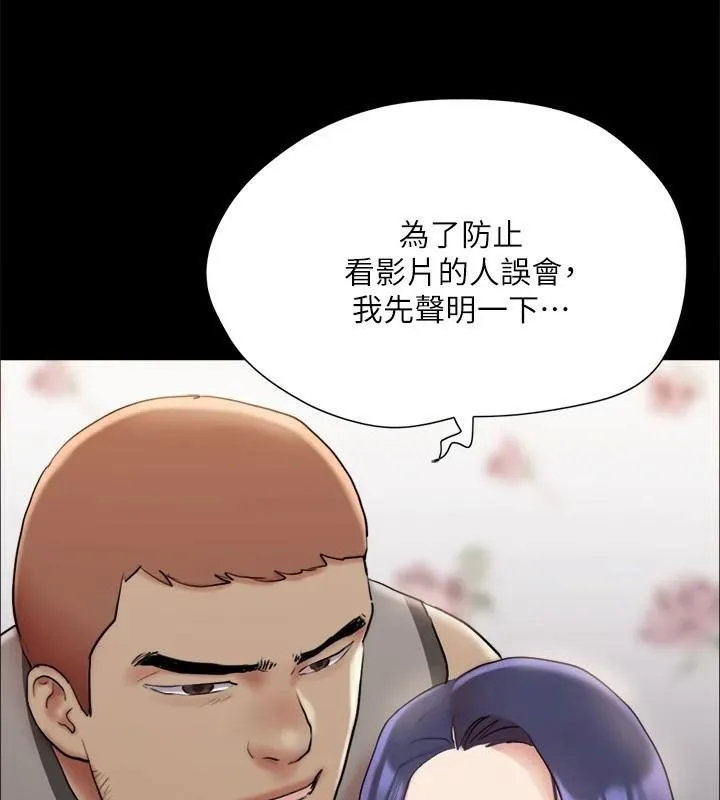 协议换爱(无码版) - 第133話-這女的喜歡綁起來玩 - page 131