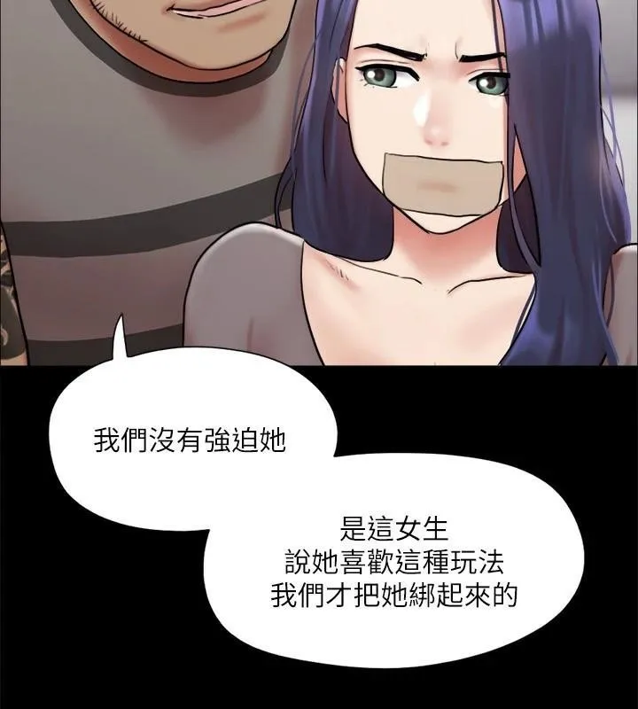 协议换爱(无码版) - 第133話-這女的喜歡綁起來玩 - page 132