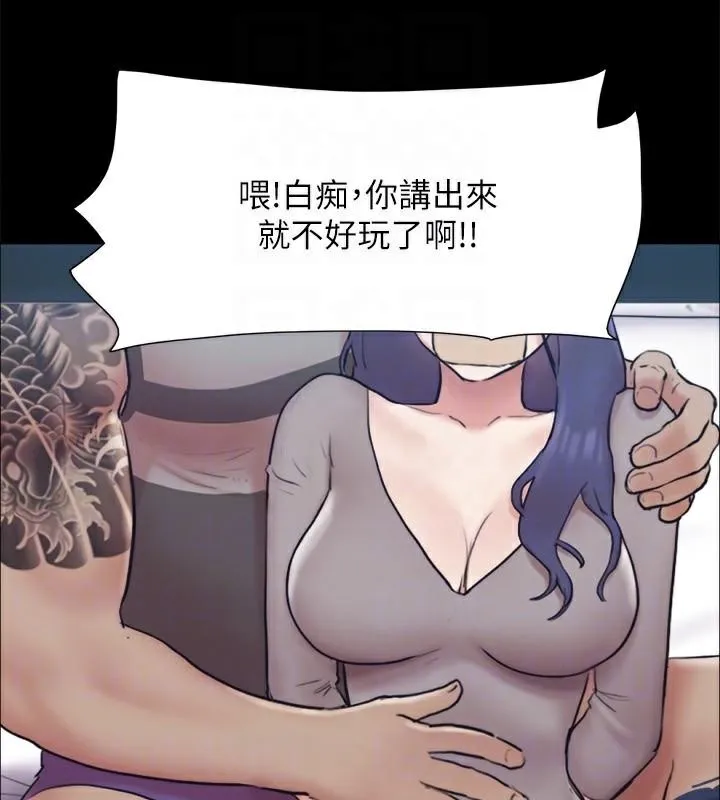 协议换爱(无码版) - 第133話-這女的喜歡綁起來玩 - page 134