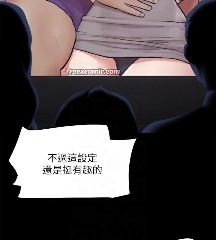 协议换爱(无码版) - 第133話-這女的喜歡綁起來玩 - page 135