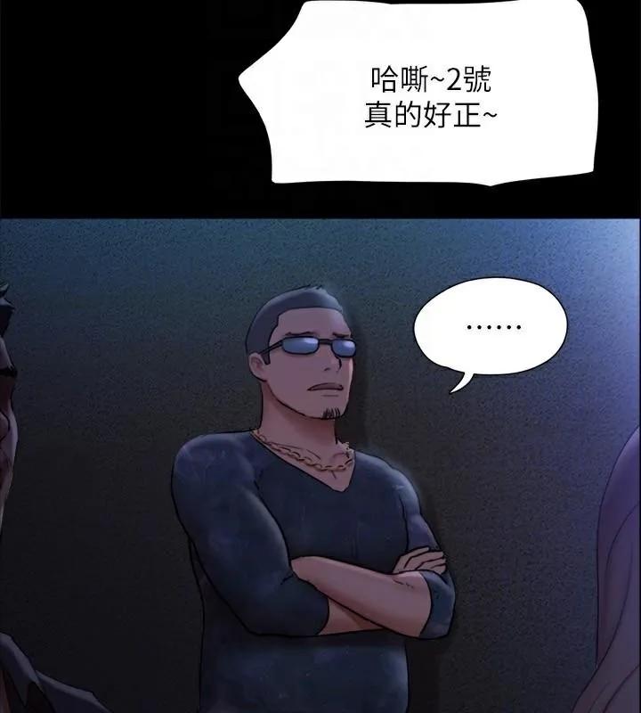 协议换爱(无码版) - 第133話-這女的喜歡綁起來玩 - page 136