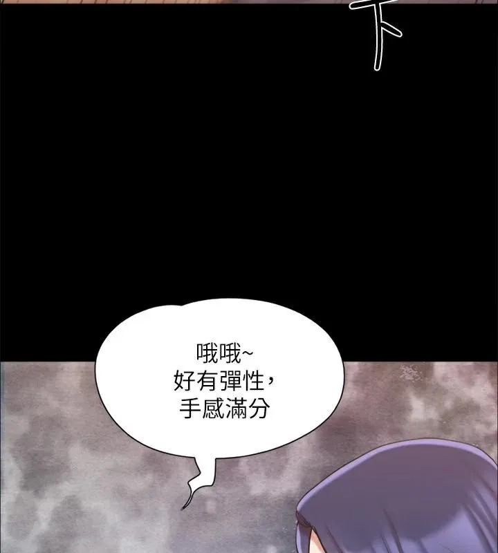 协议换爱(无码版) - 第133話-這女的喜歡綁起來玩 - page 141