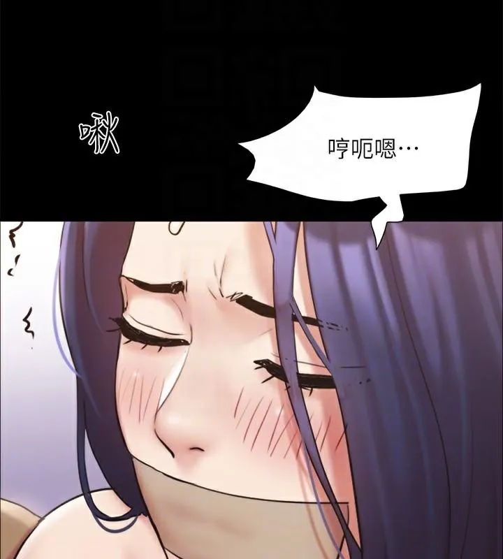协议换爱(无码版) - 第133話-這女的喜歡綁起來玩 - page 146