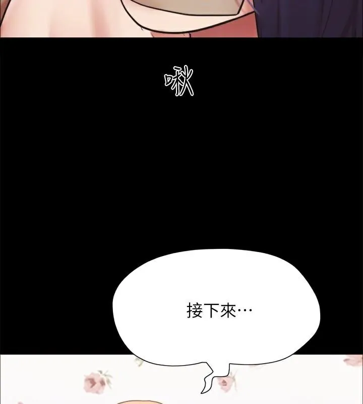 协议换爱(无码版) - 第133話-這女的喜歡綁起來玩 - page 147