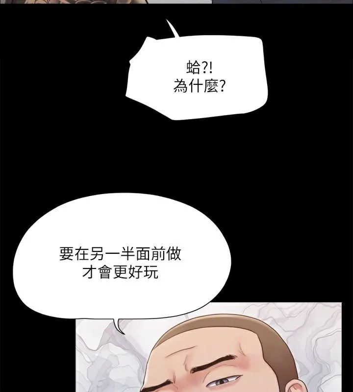 协议换爱(无码版) - 第133話-這女的喜歡綁起來玩 - page 157