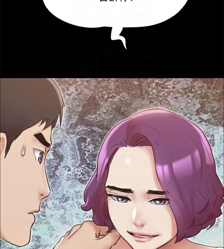 协议换爱(无码版) - 第133話-這女的喜歡綁起來玩 - page 166