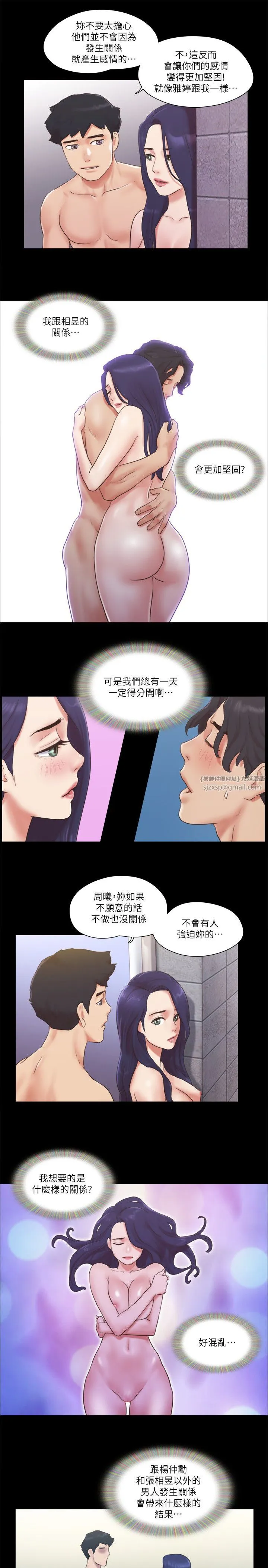 协议换爱(无码版) - 第57話-和以前不同的氛圍 - page 5